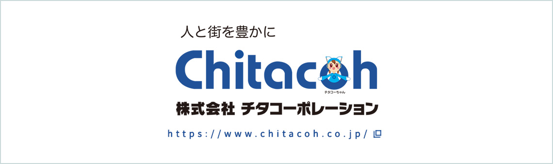 人と街を豊かにチタコー不動産販売コーポレートサイト