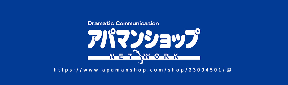 アパマンショップ